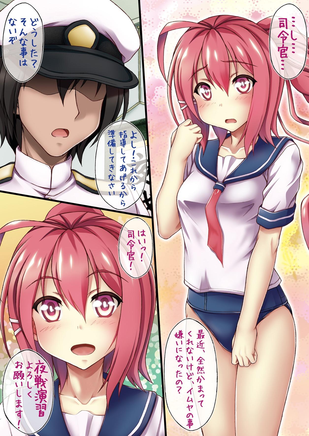 Eat 168 no Tokubetsu Yasen Enshuu - Kantai collection Oldman - Page 3