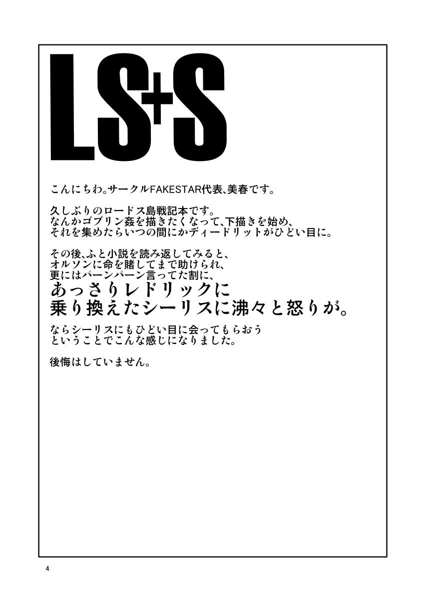 Asian Babes LS+S - Record of lodoss war Swallowing - Page 4