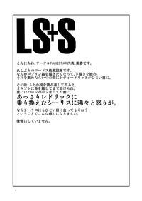 LS+S 4