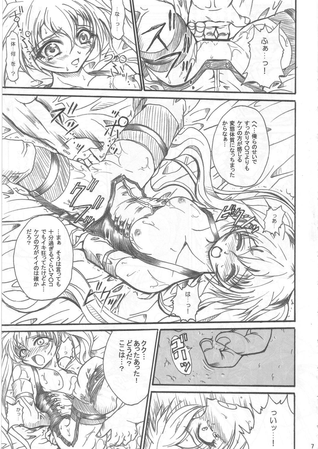 Gay Baitbus SOLID STATE 6 - Martian successor nadesico Gay Medical - Page 7