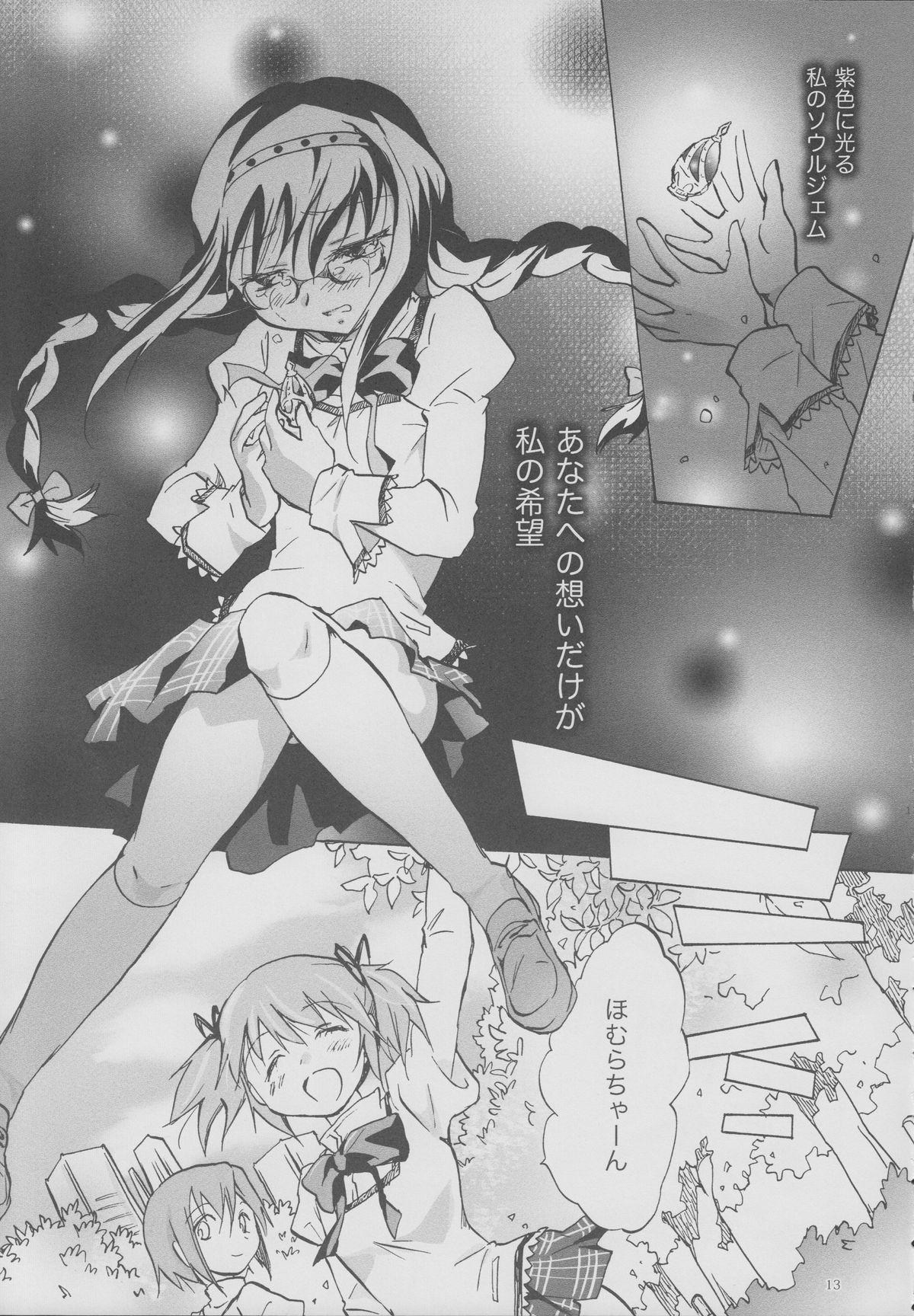 Perfect Butt Eien ni Anata wo Omou - Puella magi madoka magica Amateur - Page 12