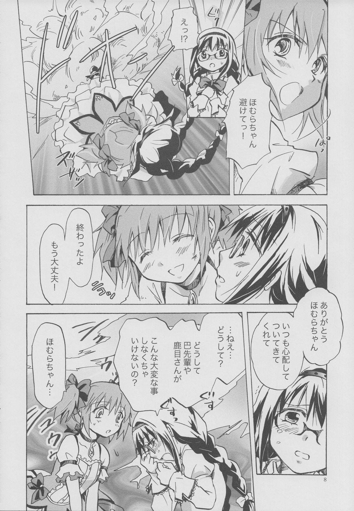 Firsttime Eien ni Anata wo Omou - Puella magi madoka magica Grande - Page 7