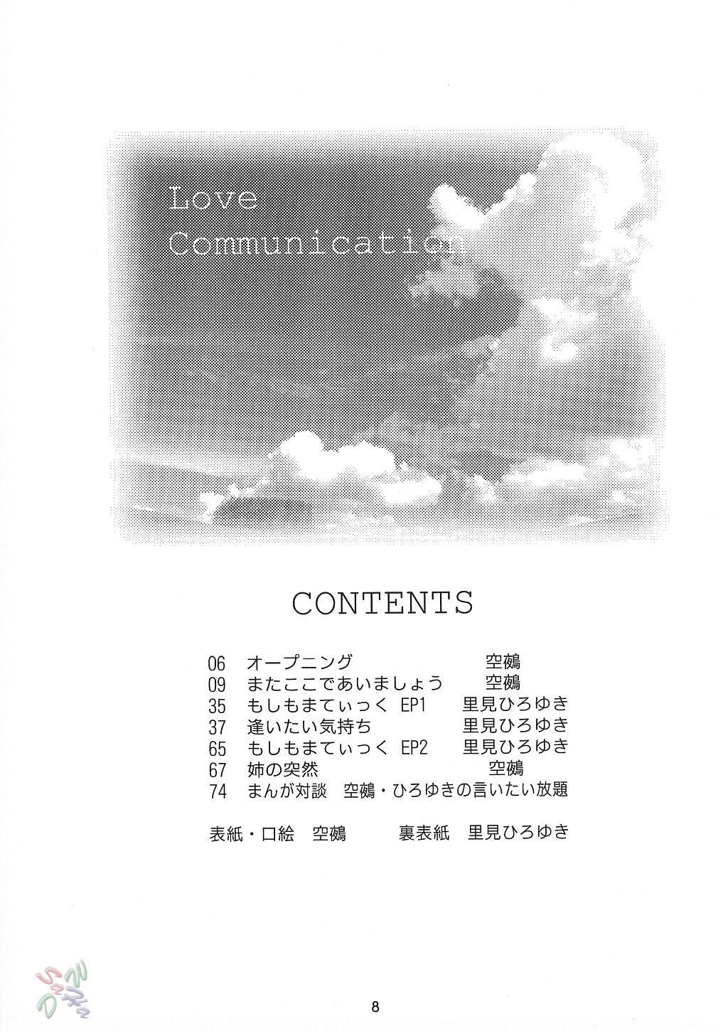 Love Communication 5