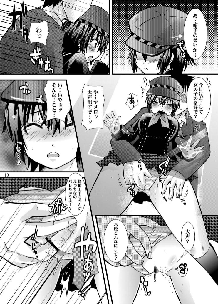 Gay Straight Hiai no Fortuna - Persona 4 Pegging - Page 10