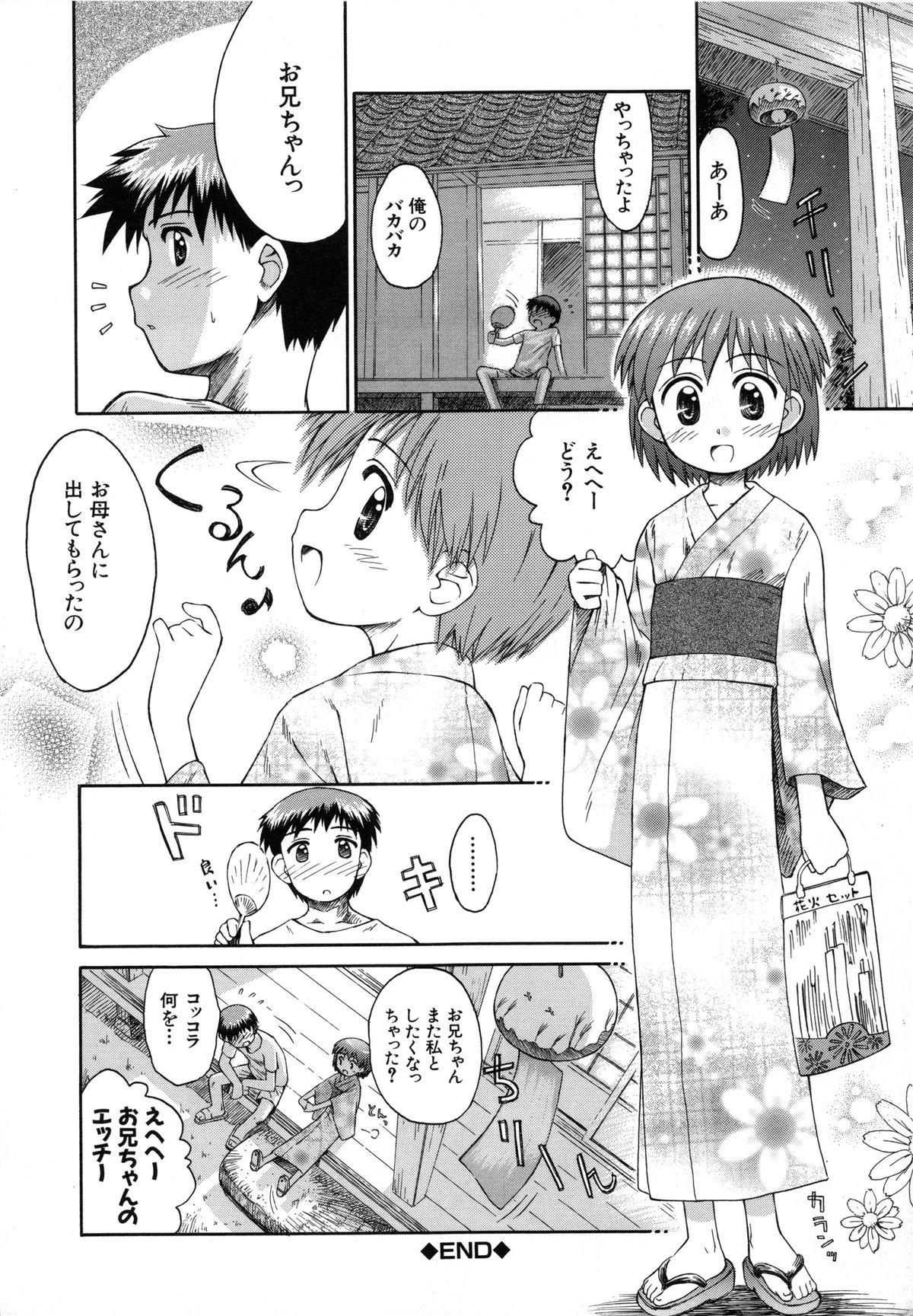 Hot Girls Getting Fucked Hidamari no Shoujo Beurette - Page 11