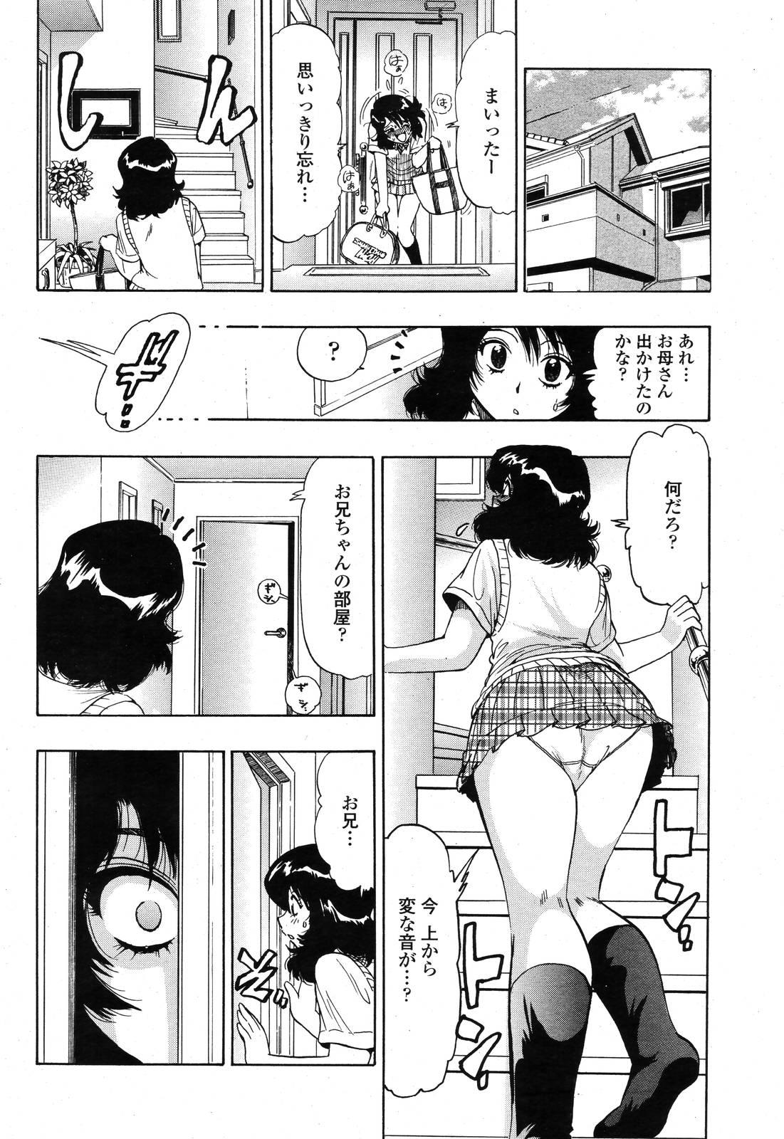 COMIC Momohime 2006-10 341