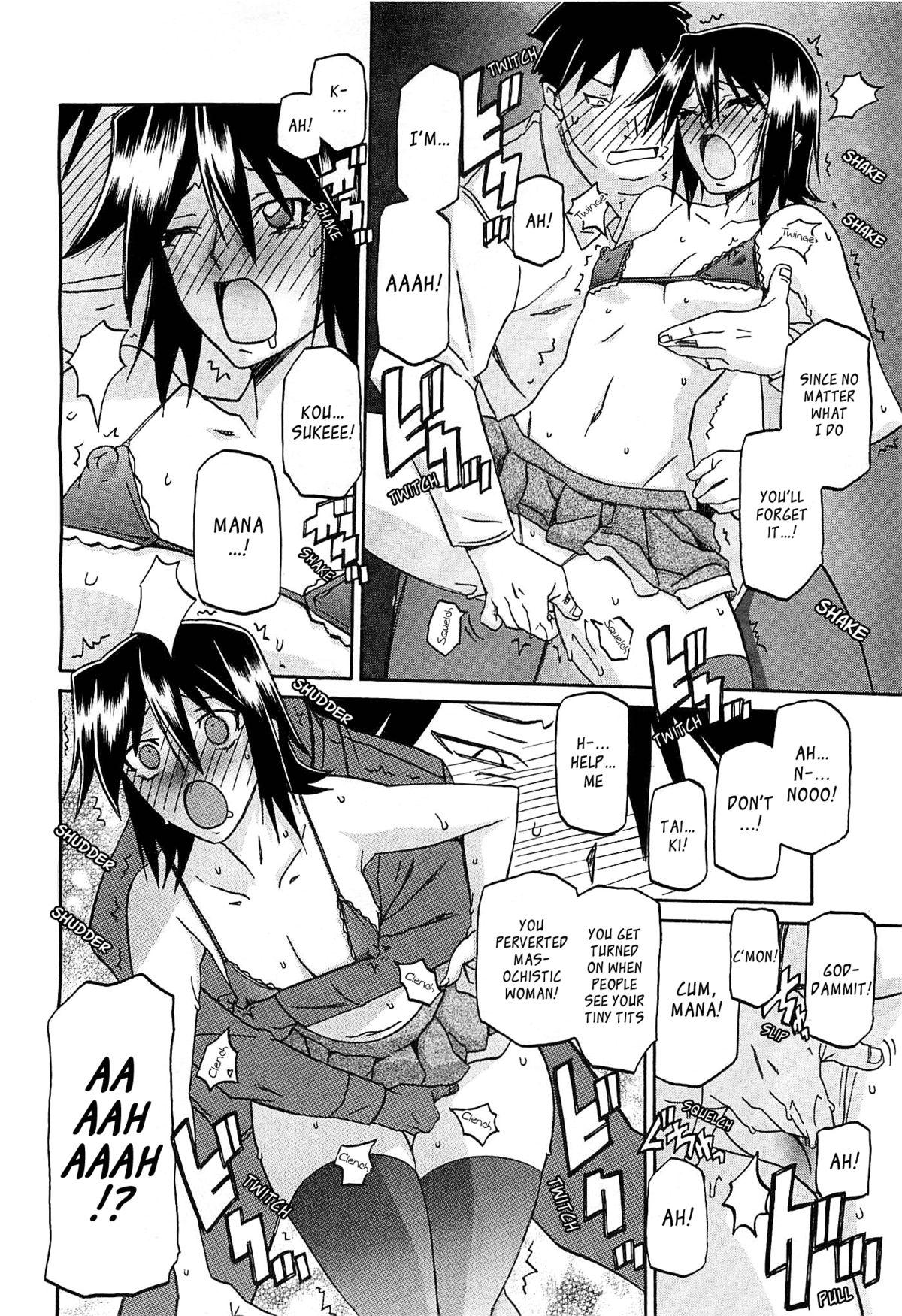 (Sanbun Kyoden) maso-mess Ch. 1-13 [English] [_ragdoll] 114