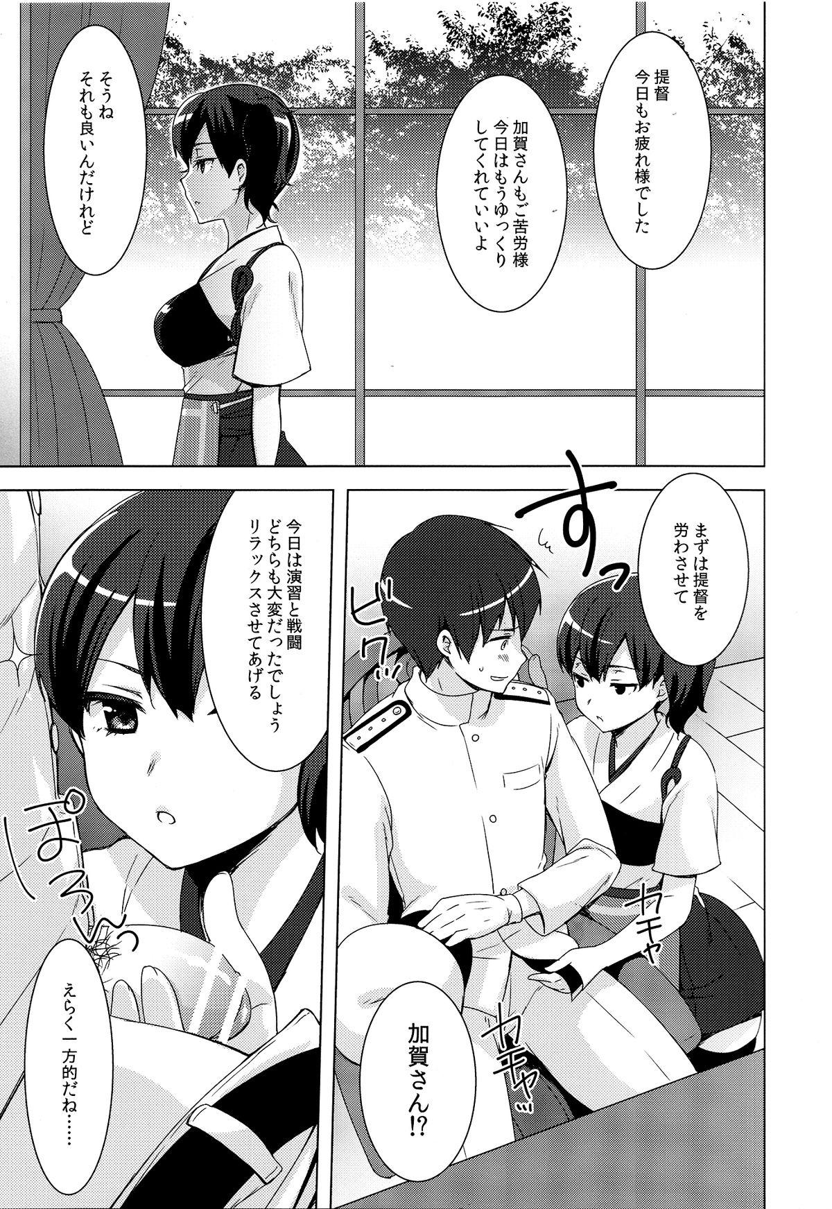 Cheating Kaga-san no Okuchi - Kantai collection Foreskin - Page 2