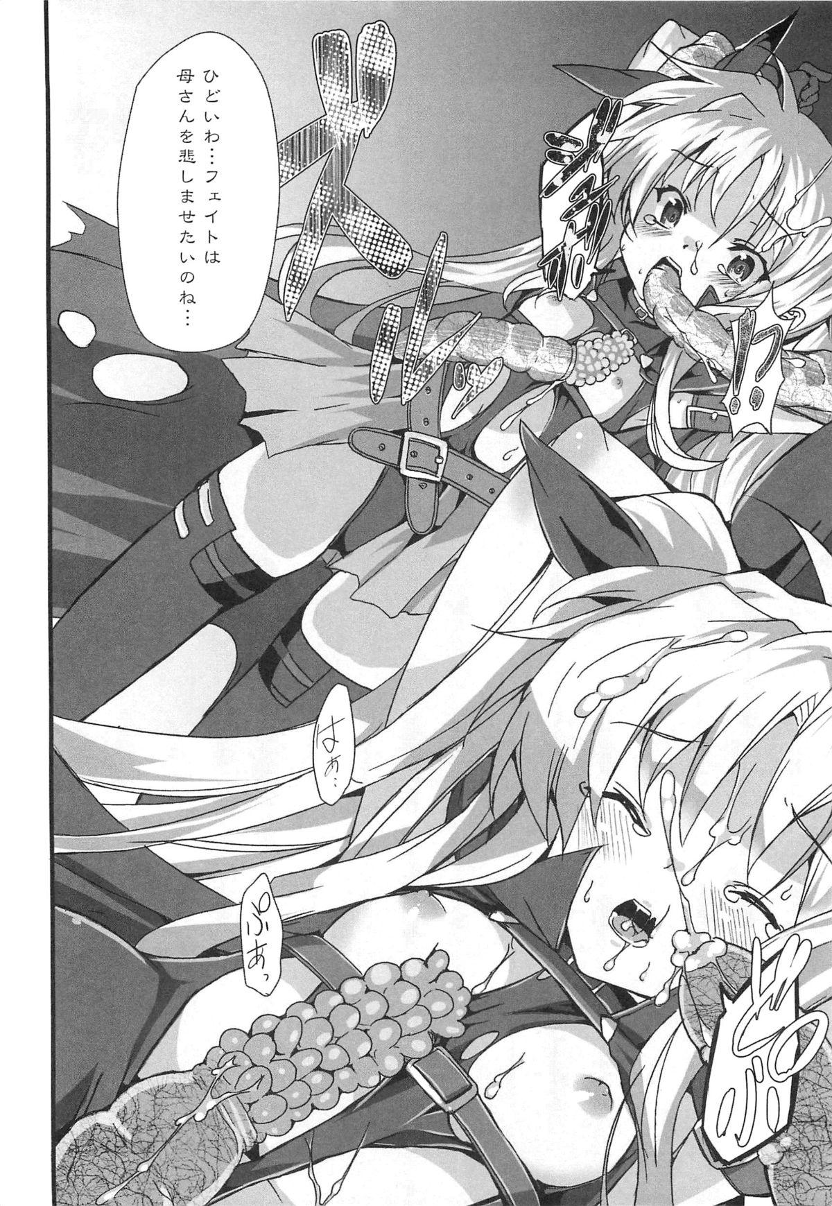 People Having Sex Inran Shoujo LyriNana no Himitsu - Mahou shoujo lyrical nanoha White Girl - Page 6