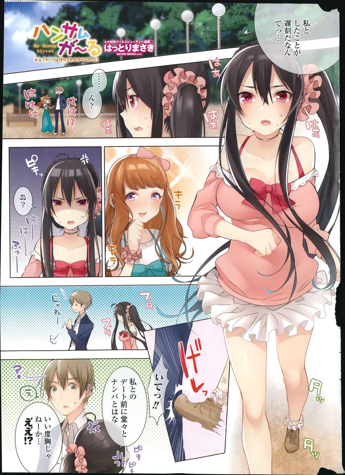 Dress COMIC Penguin Club Sanzokuban 2014-07 Moneytalks - Page 5