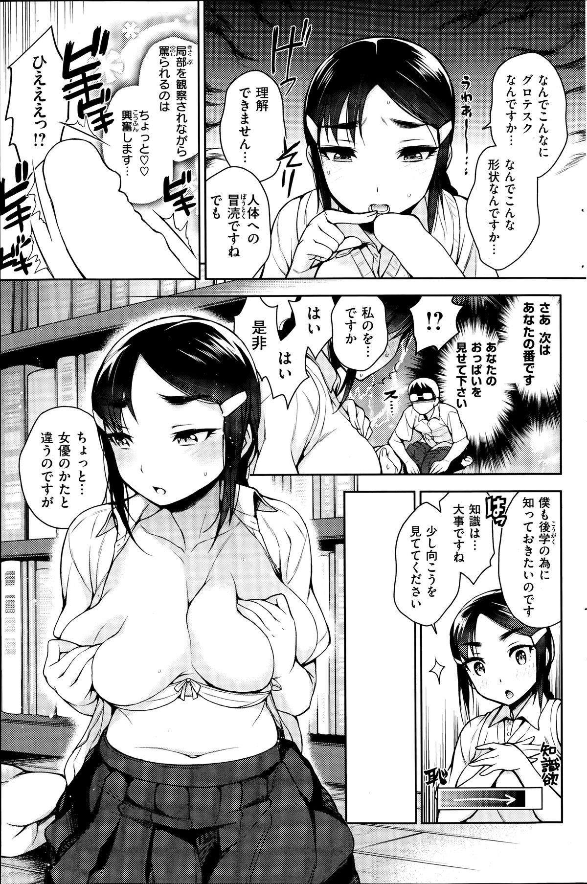 COMIC Shitsurakuten 2014-07 184