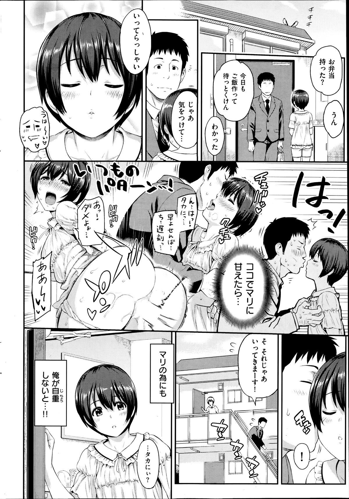 COMIC Shitsurakuten 2014-07 25