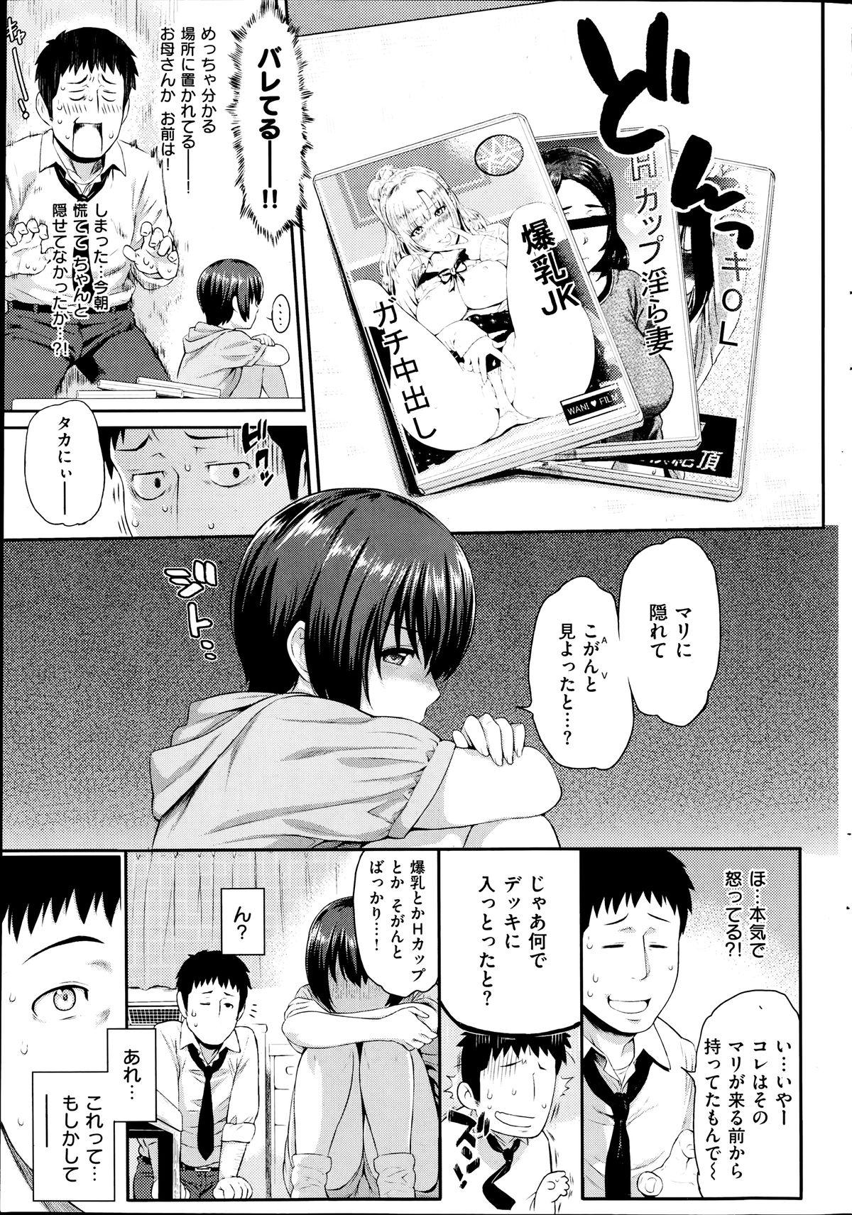 COMIC Shitsurakuten 2014-07 28