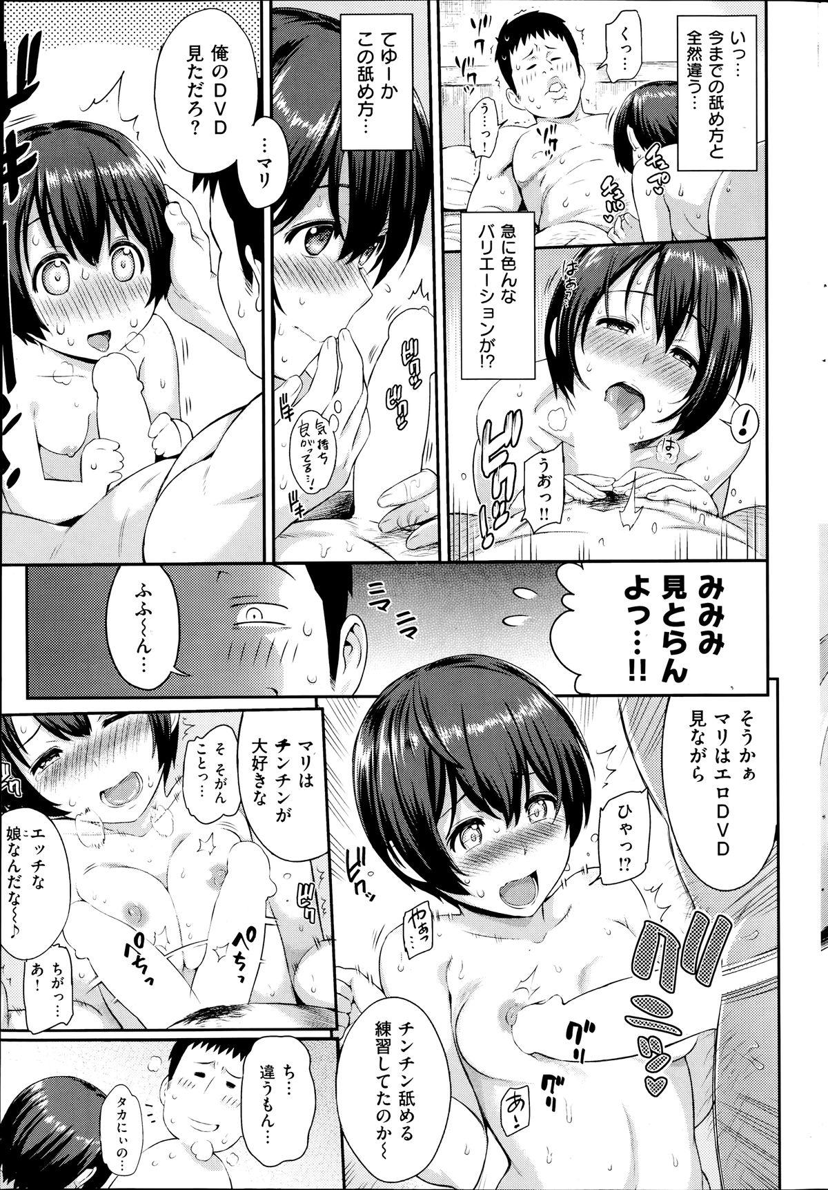 COMIC Shitsurakuten 2014-07 34