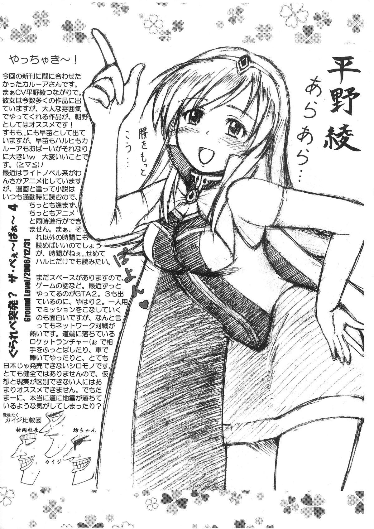 Nipples Bright shine on Time 7 - The melancholy of haruhi suzumiya Sapphic Erotica - Page 22