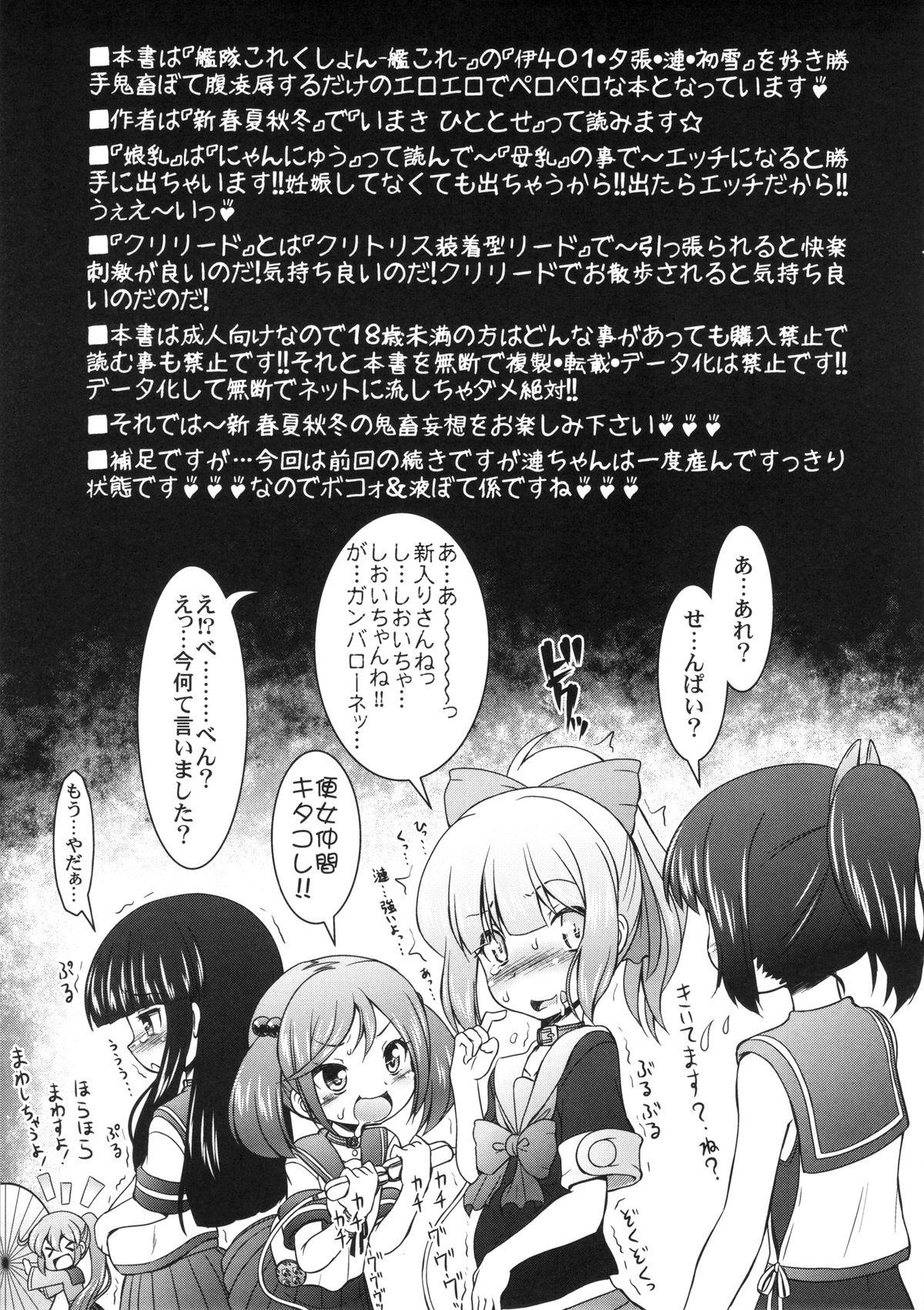 Pussy Eating (SC62) [CIRCLE ENERGY (Imaki Hitotose)] Kan Bote 「Sen-Bo Shioi-chan」 wo Rouraku seyo! (Kantai Collection) - Kantai collection Camgirls - Page 6