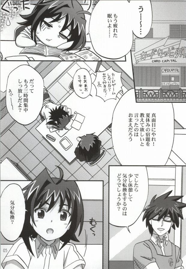 Snatch おくとぱす! - Cardfight vanguard Gay Blackhair - Page 3