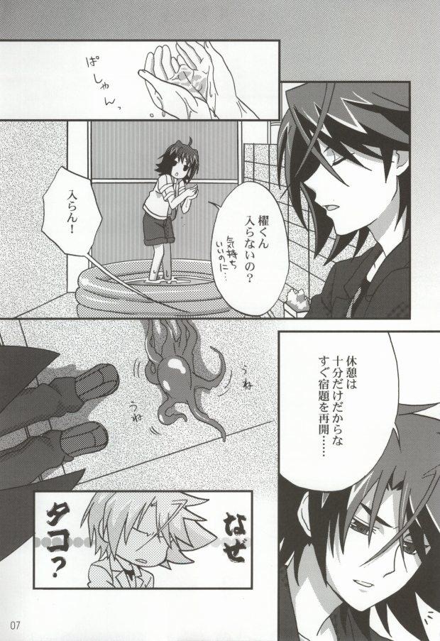 Snatch おくとぱす! - Cardfight vanguard Gay Blackhair - Page 5