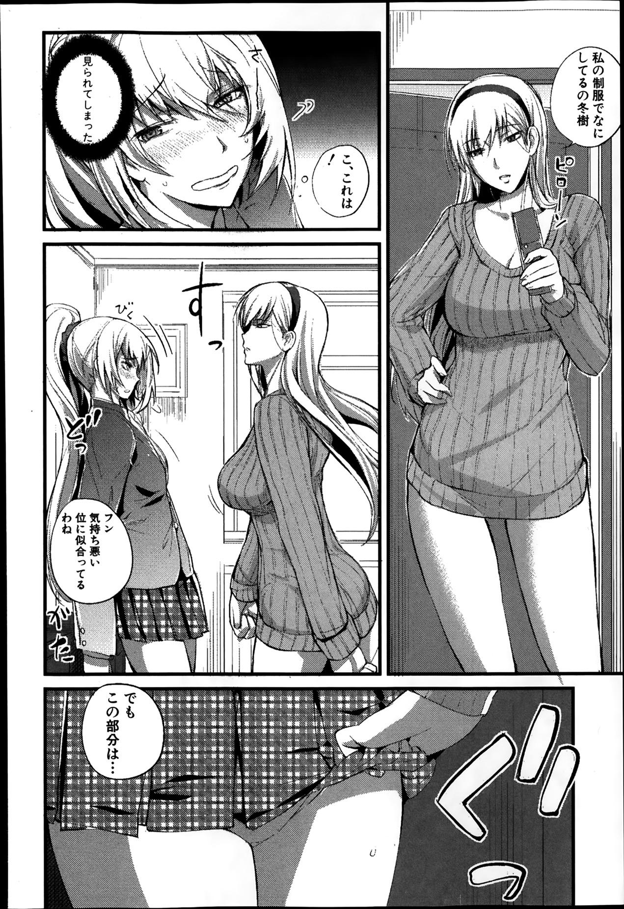 Pervert Boku no Shiawase na Shumi Ch.1-2 Long Hair - Page 8