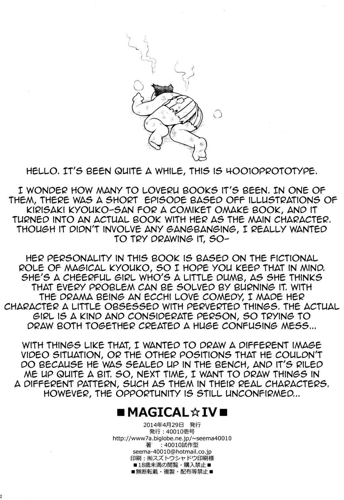 Pov Blowjob MAGICAL☆IV - To love ru Delicia - Page 21