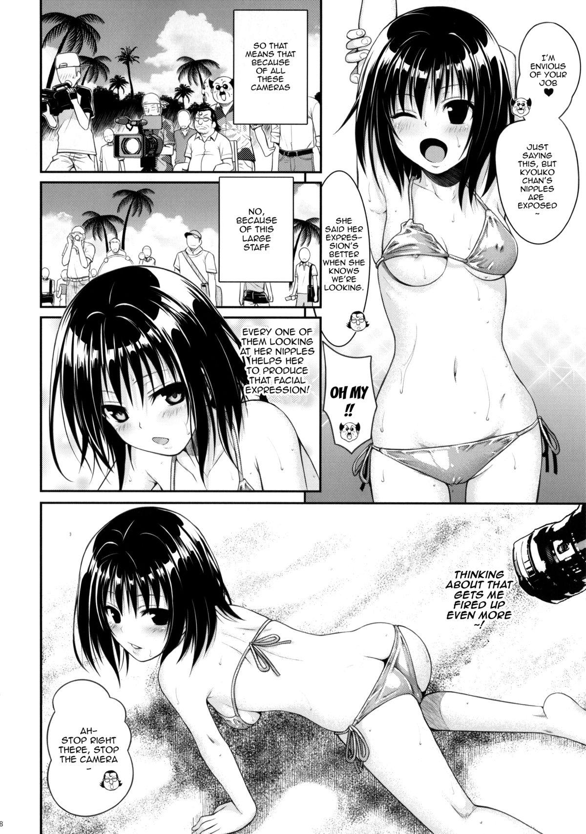 Fucking Sex MAGICAL☆IV - To love-ru Negro - Page 7