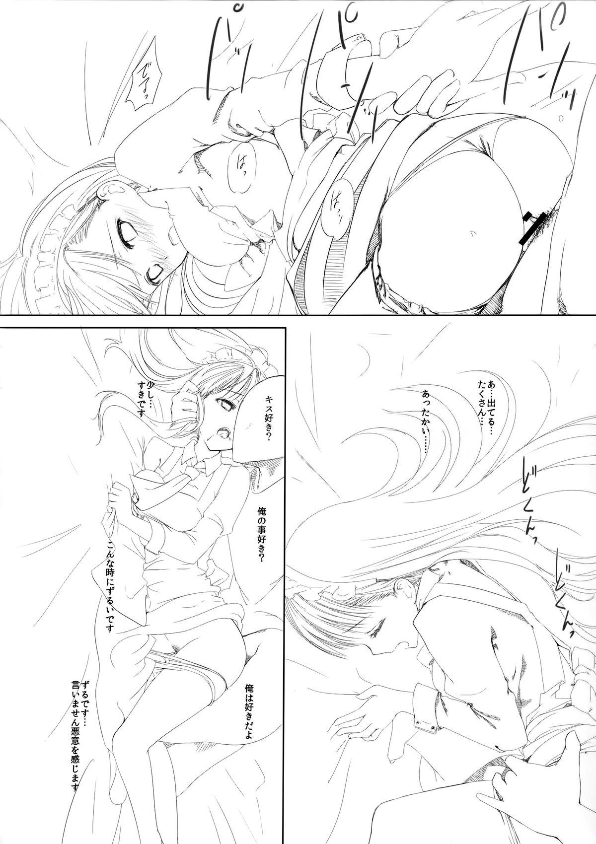 Twerk [Heikoushihenkei (Kawanakajima)] Akui-san ga Kaze hi-ta Bangaihen Kaze no 「」 to shouakuma Aku-chan Boy Fuck Girl - Page 18