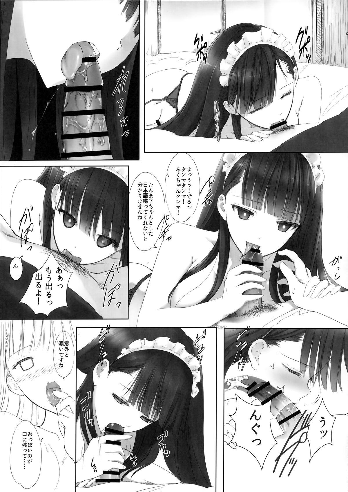 Fucking Sex [Heikoushihenkei (Kawanakajima)] Akui-san ga Kaze hi-ta Bangaihen Kaze no 「」 to shouakuma Aku-chan Lesbo - Page 9