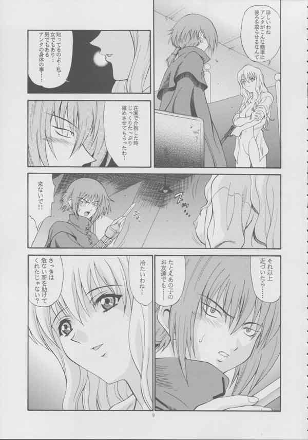 Dancing Zoku - Kuronekotachi no Kyouen - Noir Passion - Page 8