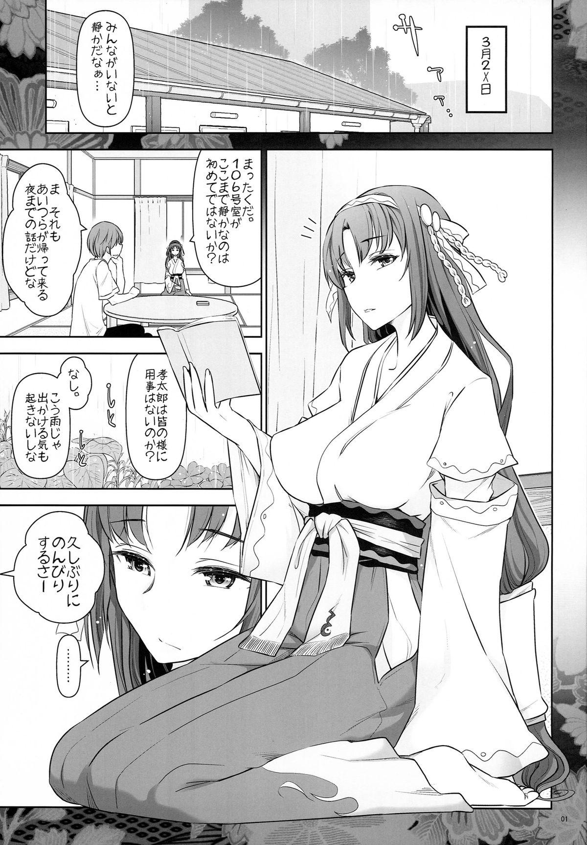 Stream [Gamute de Kotei (Ohmi Takeshi)] Rokujouma no Shinryakusha - Rokujouma no Kiriha-san (Rokujouma no Shinryakusha!?) - Rokujouma no shinryakusha Black Dick - Page 3