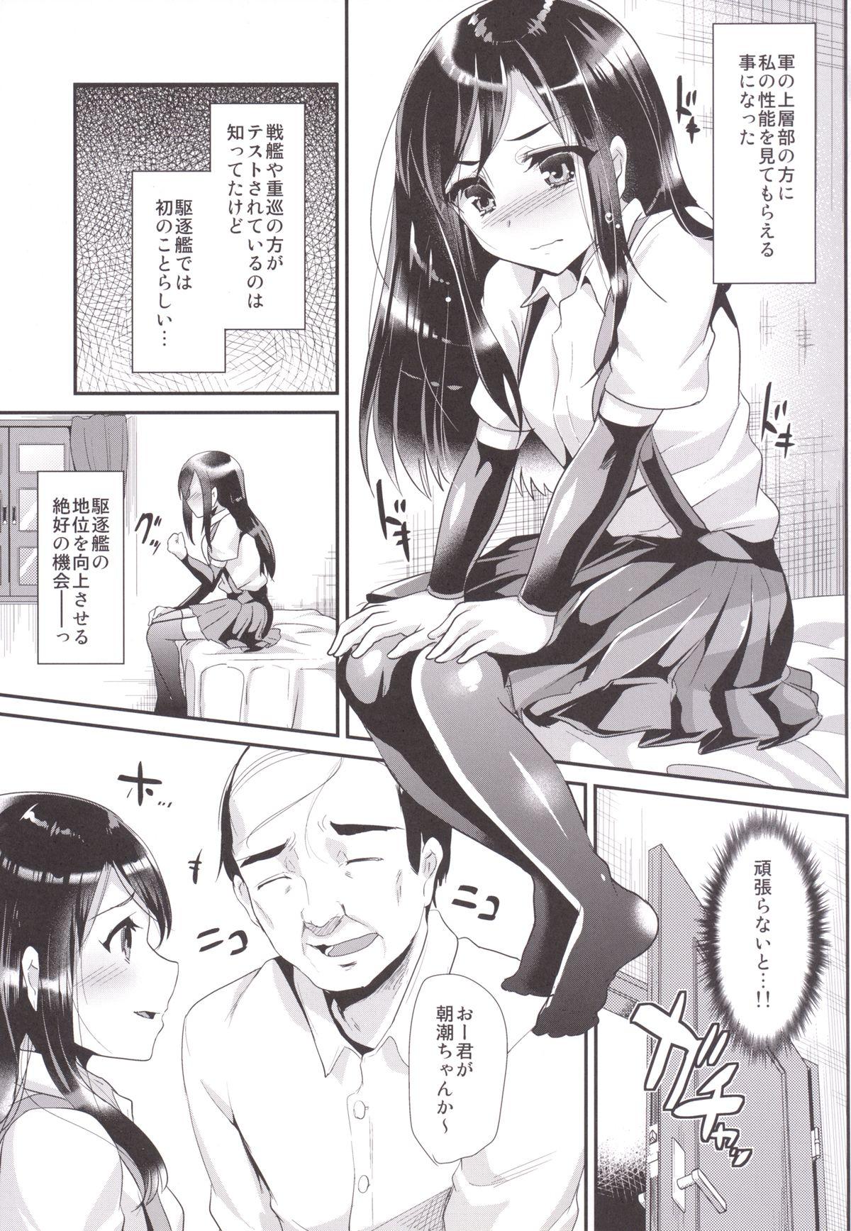 Whores [Shimajiya (Shimaji)] Asashio-chan wa Ganbariya-san (Kantai Collection -KanColle-) [Digital] - Kantai collection Ghetto - Page 4