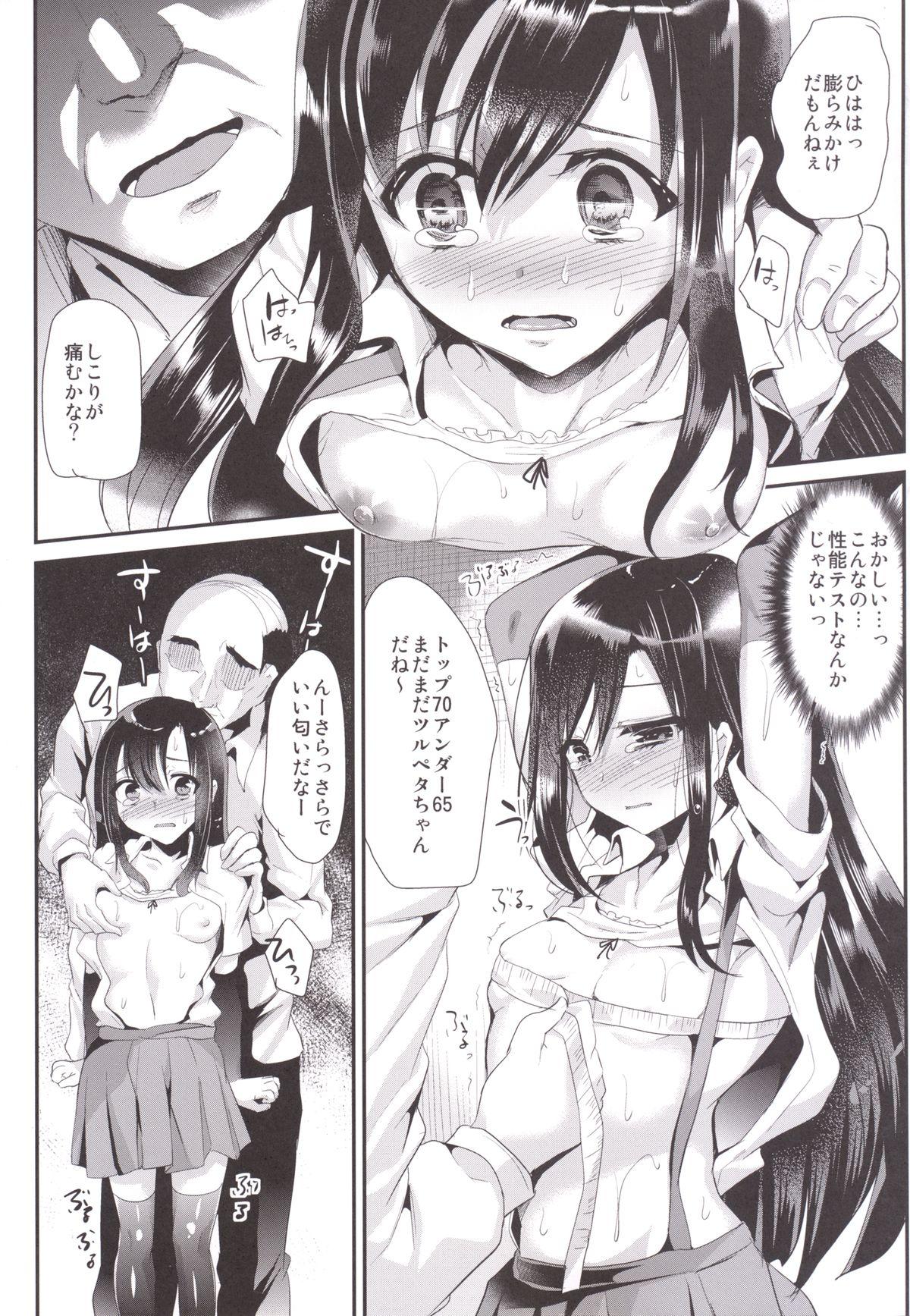 Secret [Shimajiya (Shimaji)] Asashio-chan wa Ganbariya-san (Kantai Collection -KanColle-) [Digital] - Kantai collection Anal Gape - Page 8