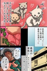 Mesu Pet Breeder no Oshigoto 2