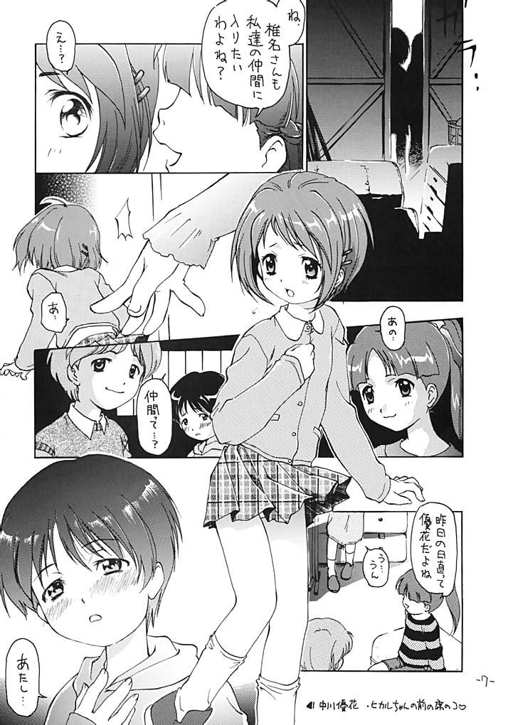 Lesbo OUT SIDE 17 Vol.2 - Figure 17 Camwhore - Page 6