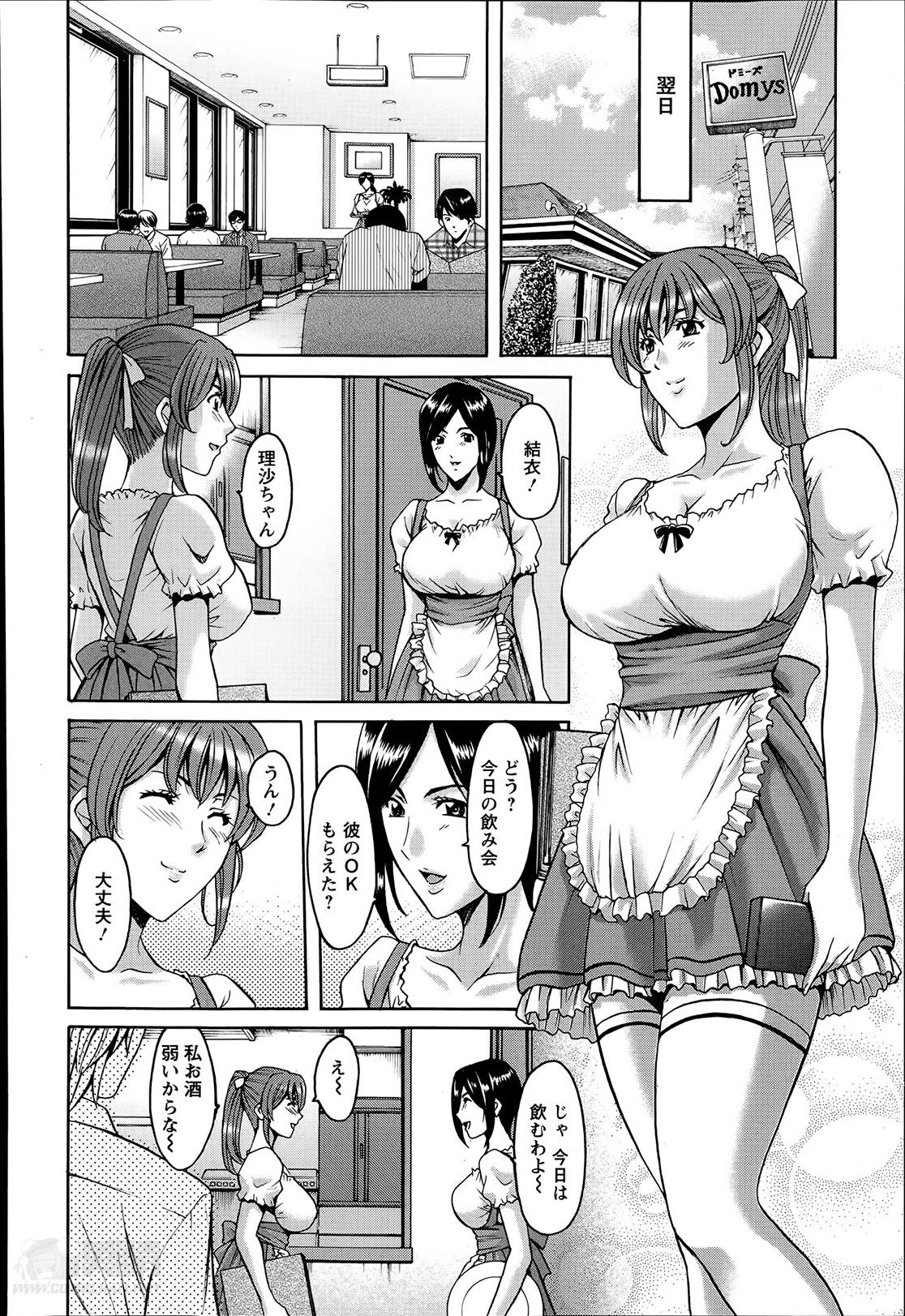 Free Amateur Porn Nerawa reta kyonyū Yui Ch.1-2 Outdoor - Page 4