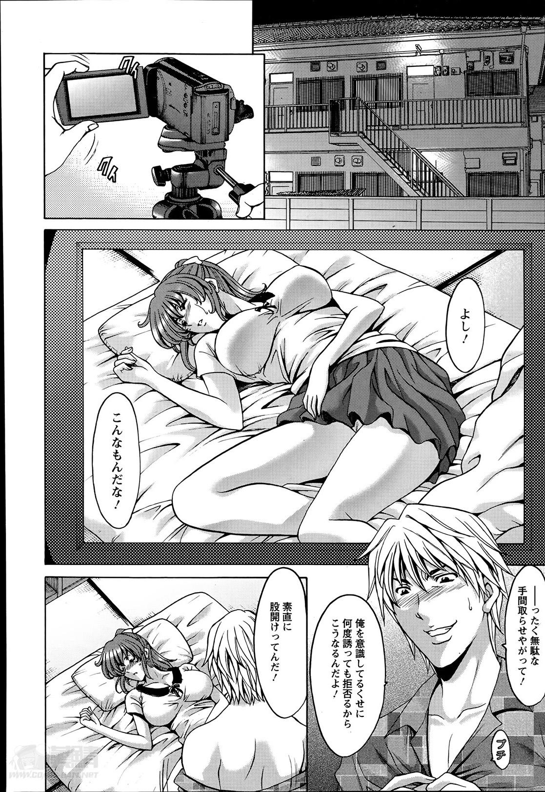 Amature Sex Nerawa reta kyonyū Yui Ch.1-2 Doggy - Page 8