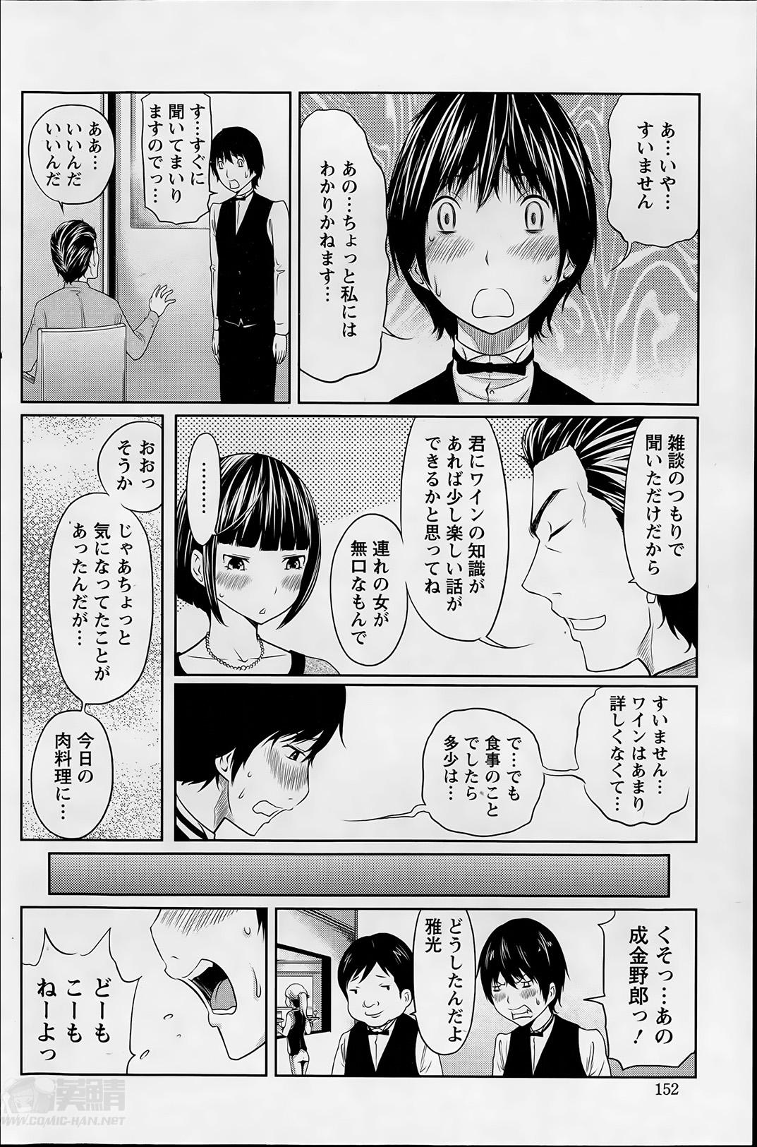 Role Play 1 Oku no Onnanoko Ch.1-3 Pure18 - Page 10