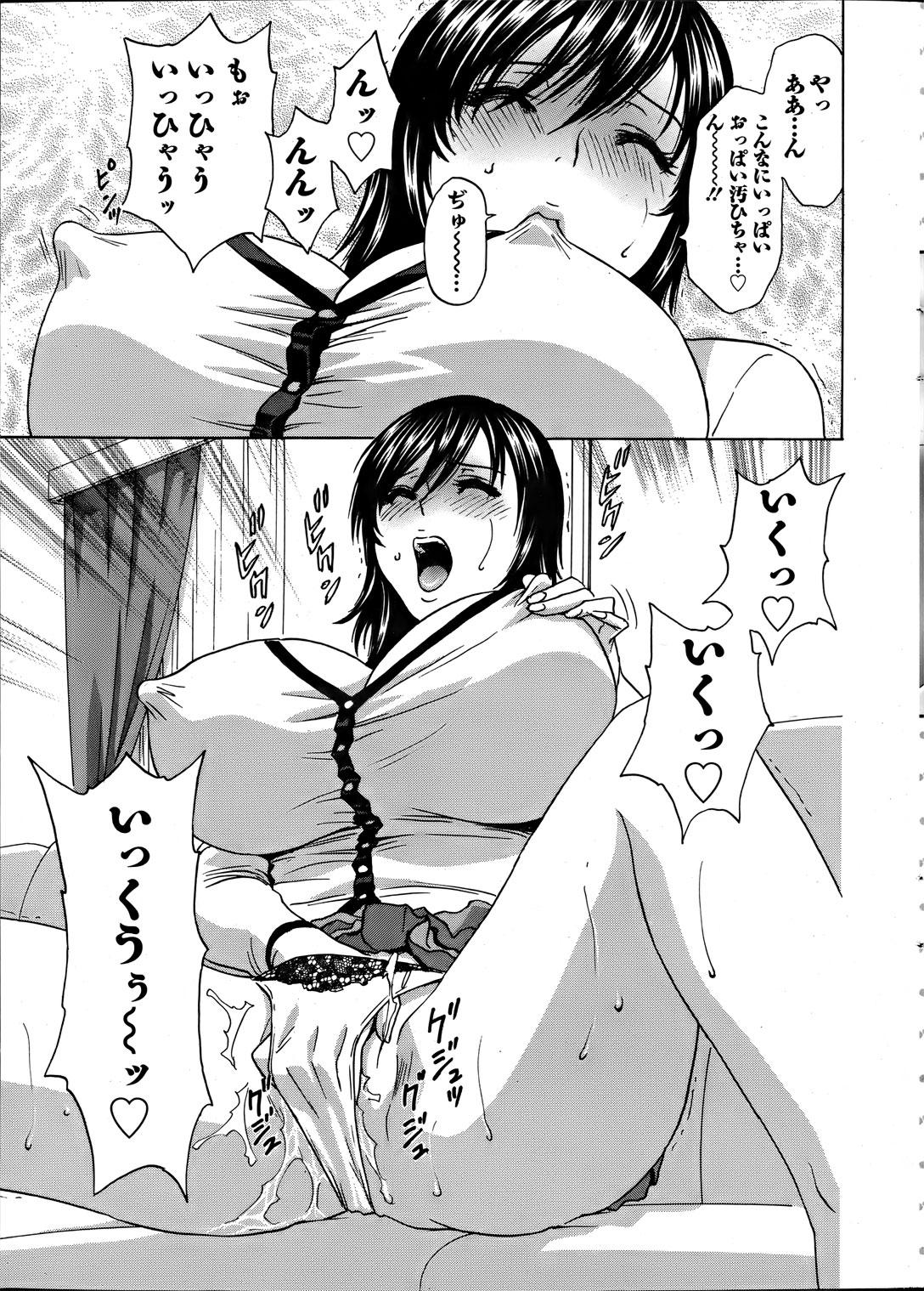 Gay Theresome Hidemaru Nyuukan Madam Special Best Blow Job Ever - Page 4
