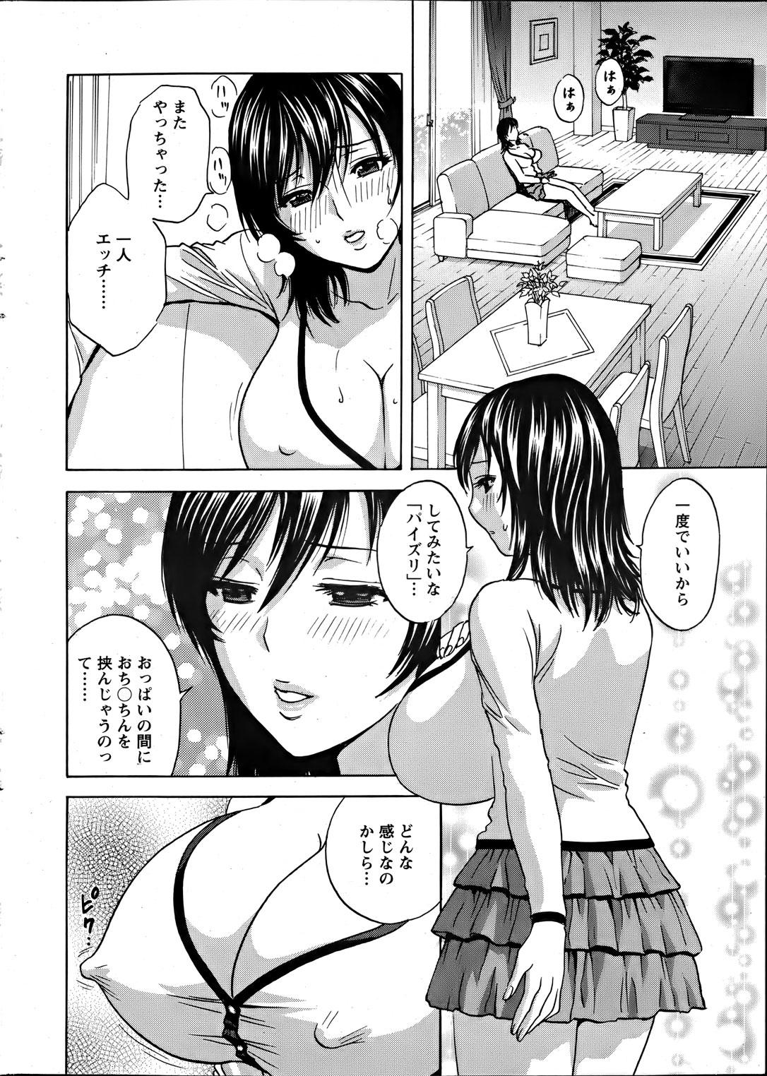 Gay Theresome Hidemaru Nyuukan Madam Special Best Blow Job Ever - Page 5