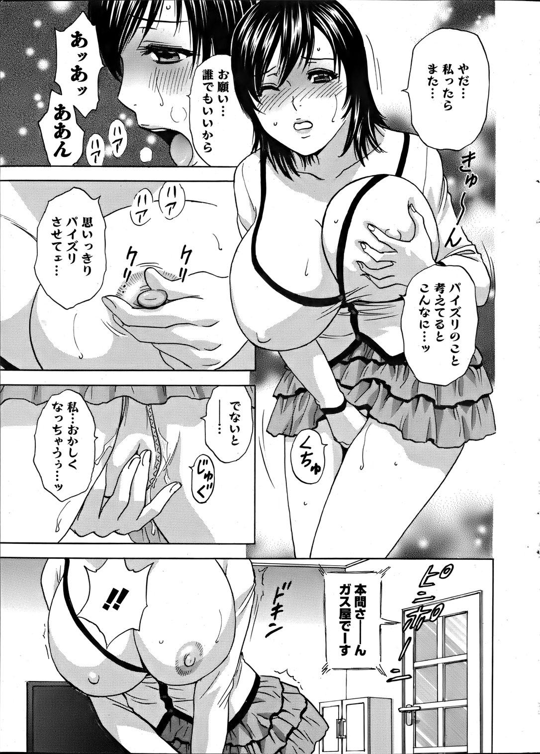 Gay Theresome Hidemaru Nyuukan Madam Special Best Blow Job Ever - Page 6