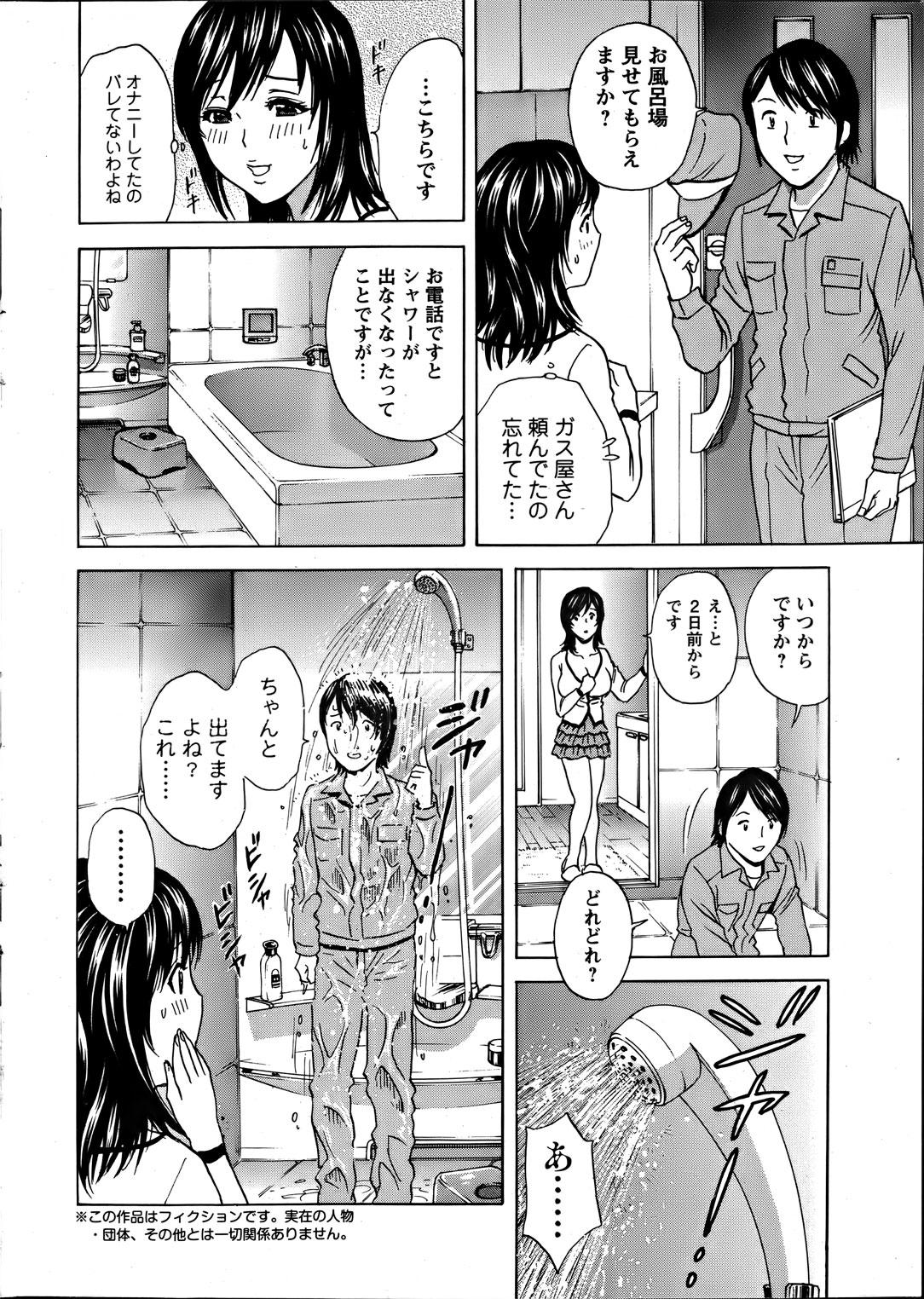 Gay Theresome Hidemaru Nyuukan Madam Special Best Blow Job Ever - Page 7
