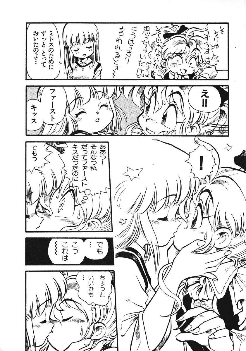 Soreike!! Chanpon PART 2 98