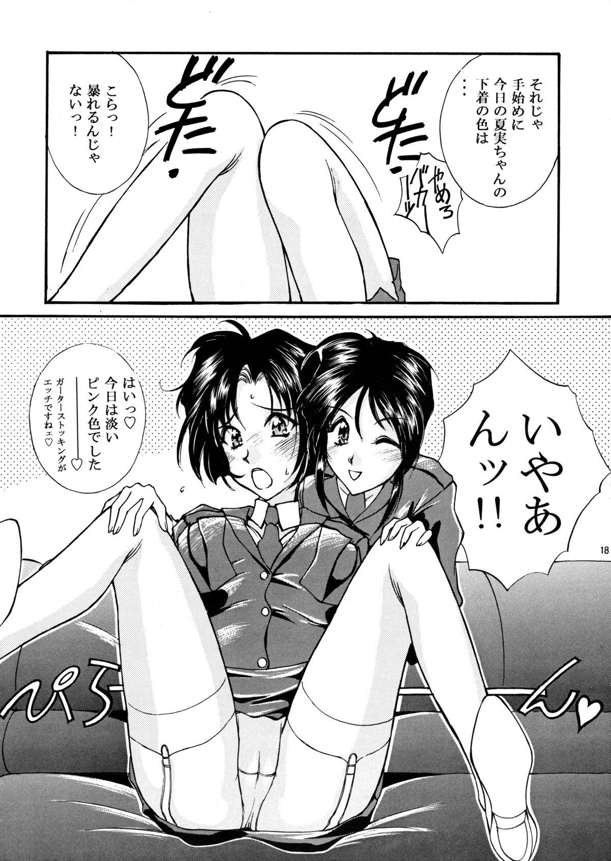 [LUCK&PLUCK!Co. (Amanomiya Haruka) Himitsu/Gentei Issatsu (Ah! My Goddess, You're Under Arrest) 16