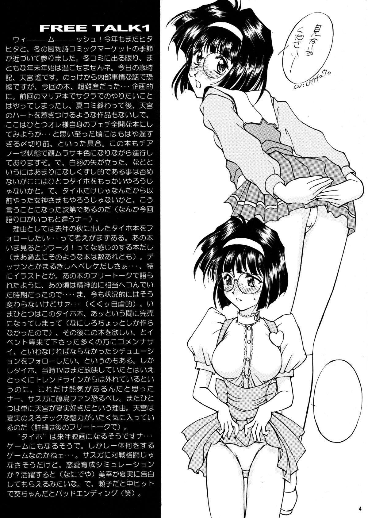 [LUCK&PLUCK!Co. (Amanomiya Haruka) Himitsu/Gentei Issatsu (Ah! My Goddess, You're Under Arrest) 2