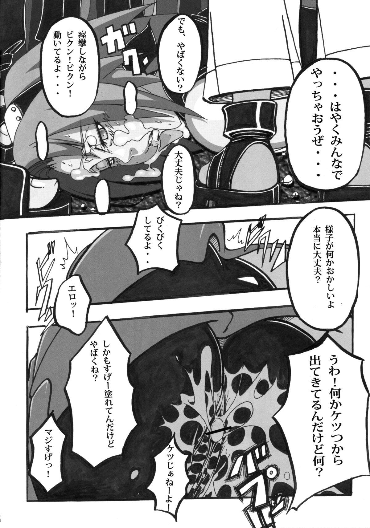 Uncensored Sakura Ranbu Den! 2 - Naruto Moms - Page 11