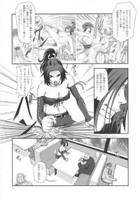 Dando Shiranui Muzan 3 King Of Fighters Interracial Sex 5