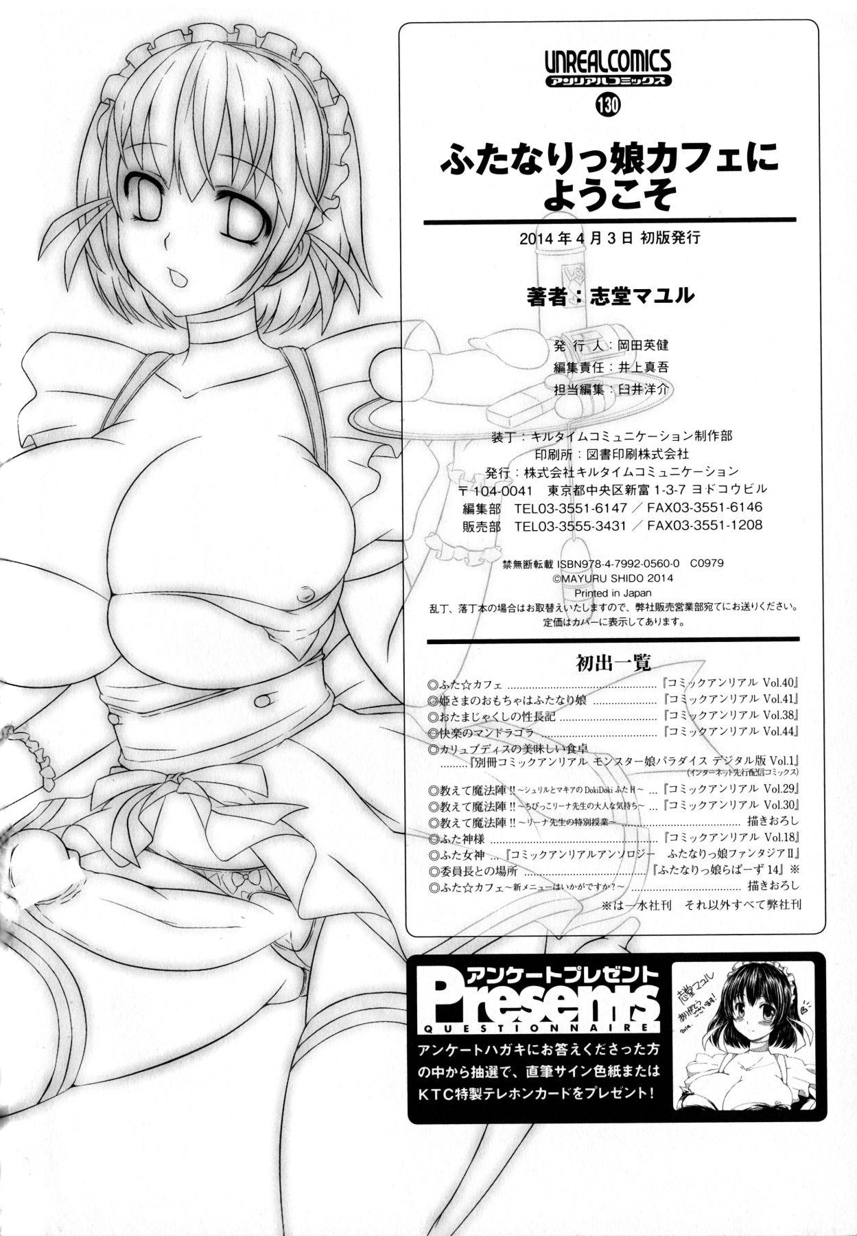 Para Futanarikko Café ni Youkoso | Welcome to Futanari Cafe Lesbiansex - Page 178