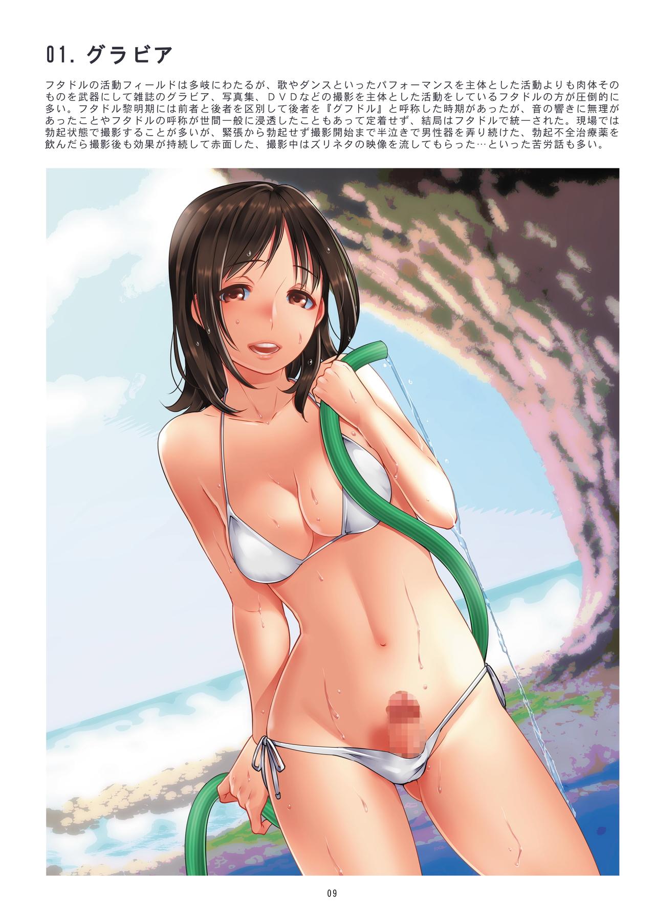 Flashing FUTACOLO CG Wam - Page 9