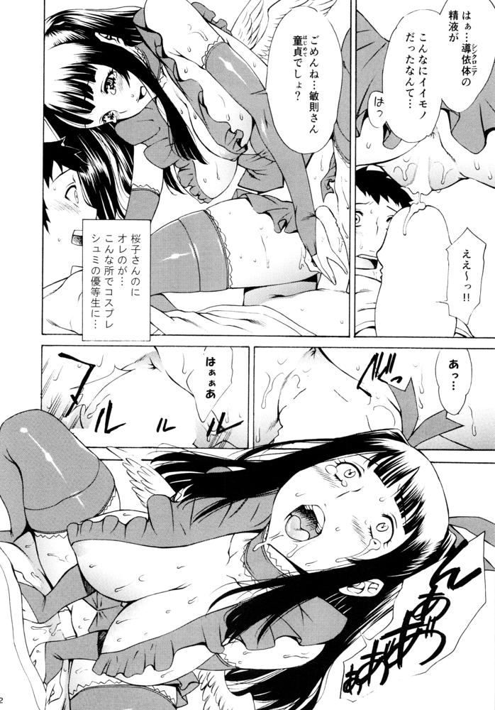 White Chick Mahou Shoujo ga Ore to Issho ni Iru Riyuu Desnuda - Page 11