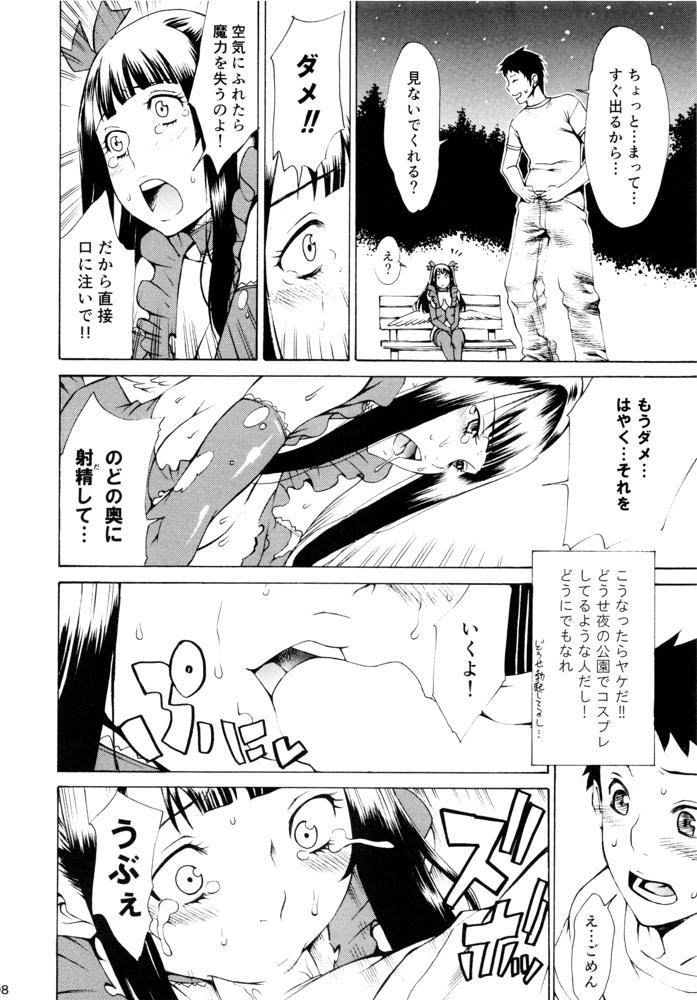 Cocksuckers Mahou Shoujo ga Ore to Issho ni Iru Riyuu Girl Gets Fucked - Page 7