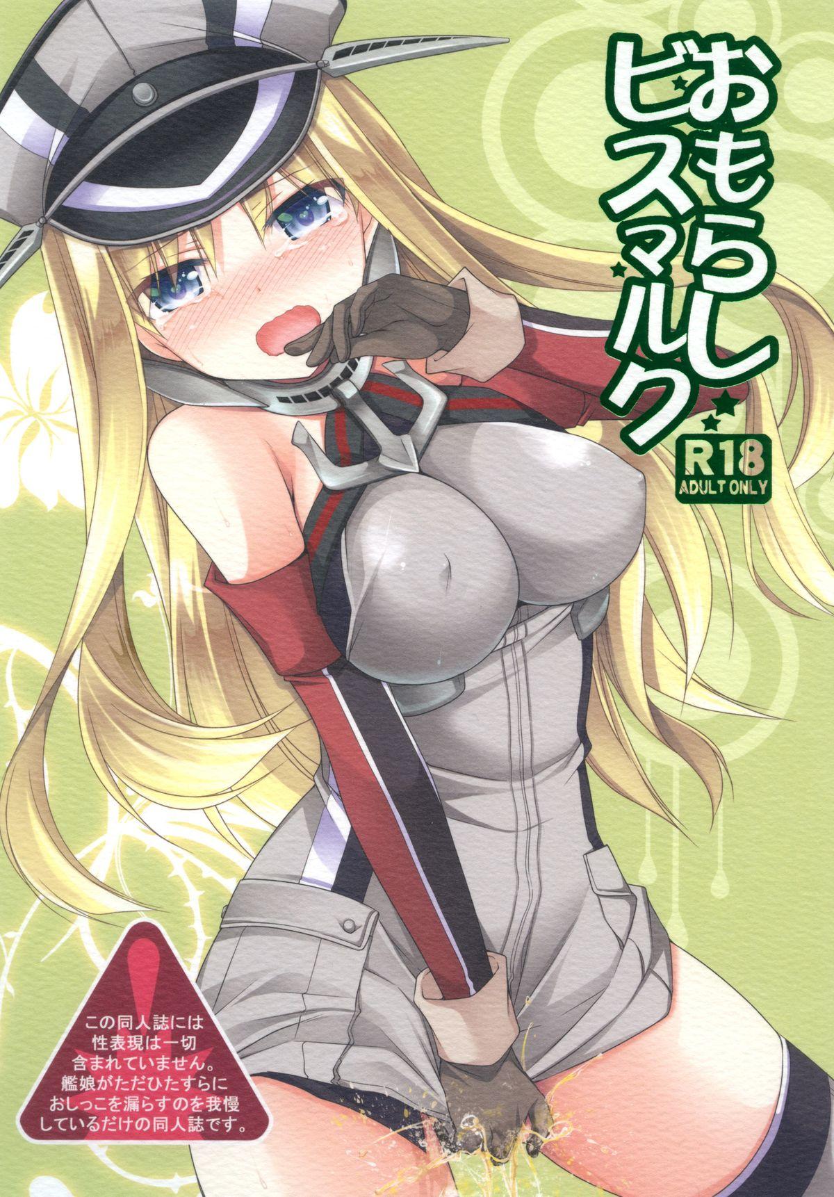 Omorashi Bismarck 0